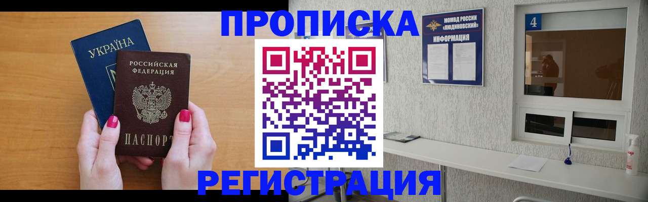 регистрация для дет. сада в Ясном