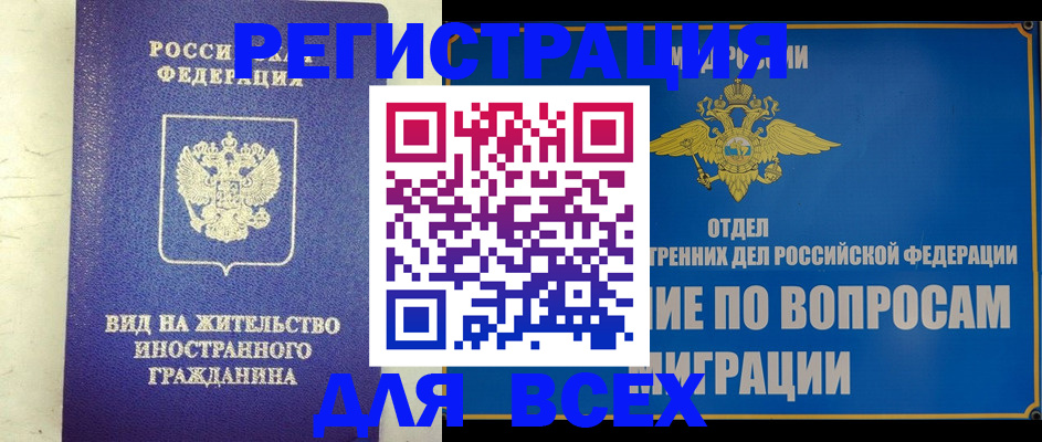 прописка поиск в Ясном