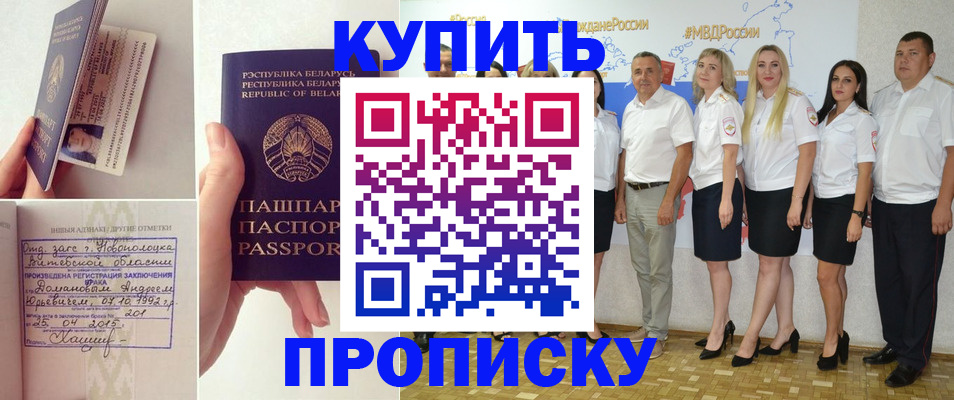 временная регистрация собственник в Ясном