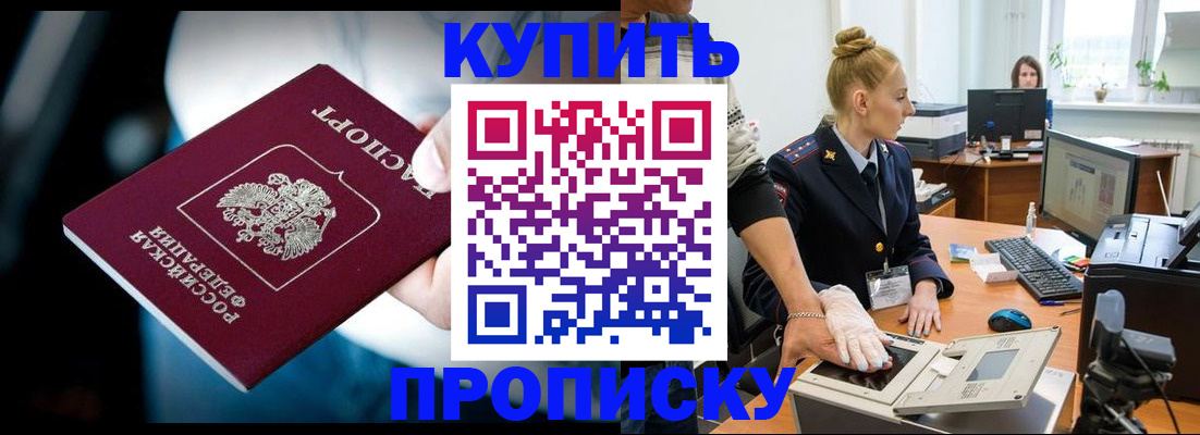 временная регистрация для всех в Ясном