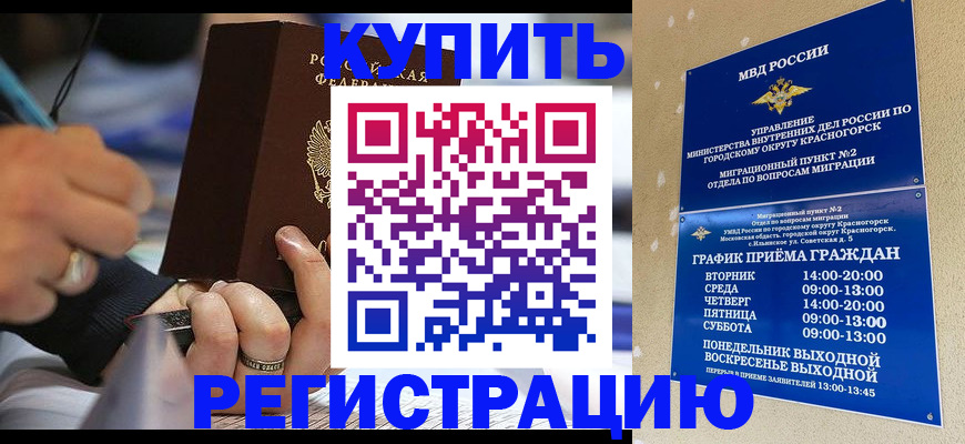 временная регистрация 2025 в Ясном